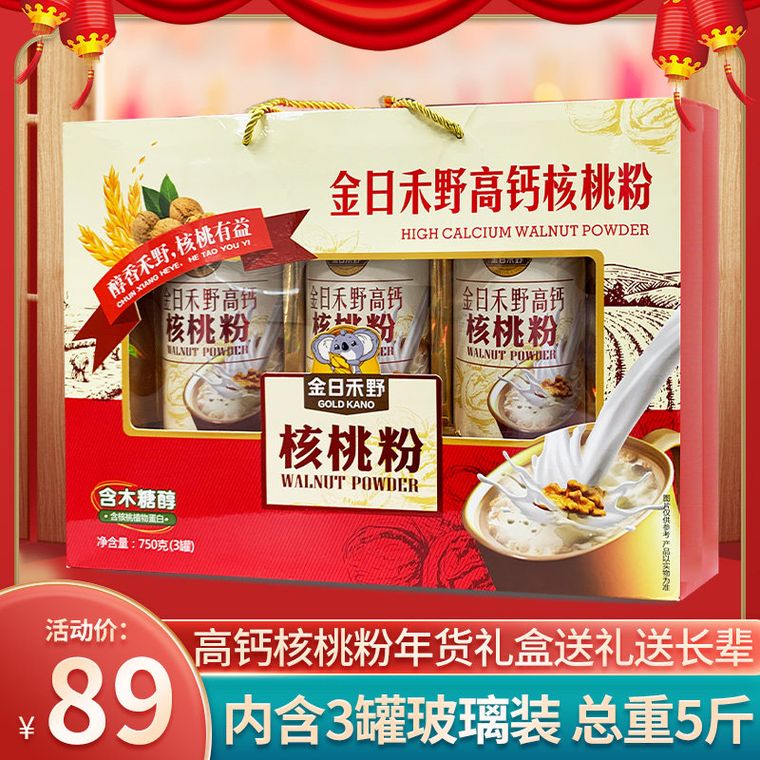 高钙燕麦片核桃粉三罐
